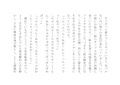 真性ヤリマンゲスビッチチンポ大好きひなたちゃん〜パコパコ女の一生〜