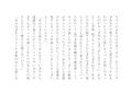 真性ヤリマンゲスビッチチンポ大好きひなたちゃん〜パコパコ女の一生〜