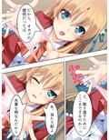 俺の可愛い妹がすごくビッチだなんてあり得ない！ 上巻