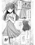 巨チンだけどパンティ穿きたいっ試し読み1ページ