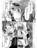 巨チンだけどパンティ穿きたいっ試し読み3ページ