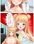 度を過ぎた従妹の誘惑に俺の股間はもう限界！ 下巻
