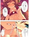 サンタが幸せ運びます。性夜の腰振りクリスマス！ 1巻