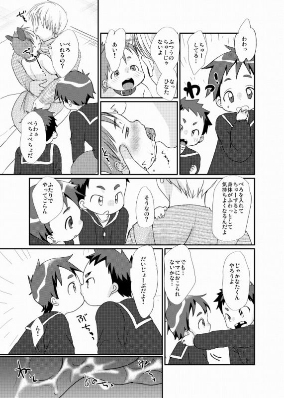 ECHK たなかな エロ漫画3