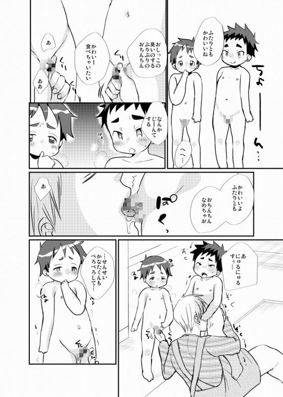 ECHK たなかな エロ漫画4