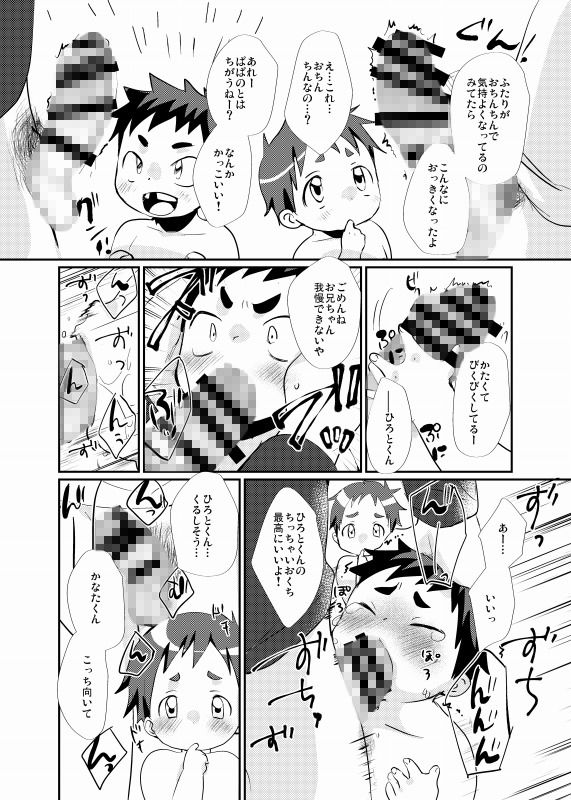 ECHK たなかな エロ漫画5