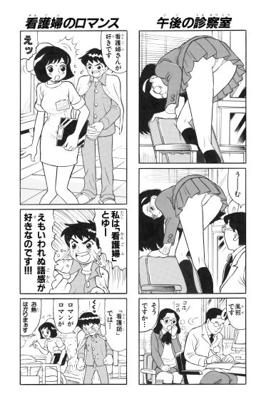 ナックルボンバー学園 川島よしお家 エロ6