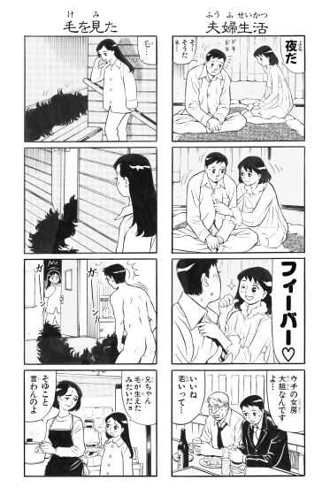 ナックルボンバー学園 川島よしお家 エロ7