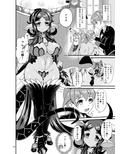 魔族姫フルールの発情期