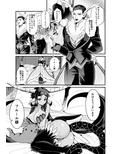魔族姫フルールの発情期