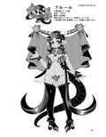 魔族姫フルールの発情期