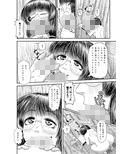 夢じゃないのぉ〜 画像3