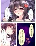 アイドル志願の美少女が俺みたいな寂しいおやじに… 1巻