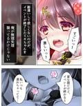 アイドル志願の美少女が俺みたいな寂しいおやじに… 1巻
