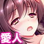 アイドル志願の美少女が俺みたいな寂しいおやじに… 1巻