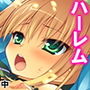 記憶を失った僕と腹ボテ美少女とのイチャ×2同棲生活 中