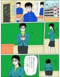巨乳女教師をマッサージで堕とした話