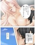 おっぱい揉んでくれるなら、何でもお願い叶えてあげる 上巻 画像7