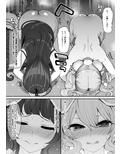 瑞穂＆鹿島VSおち●ぽ