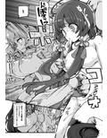 瑞穂＆鹿島VSおち●ぽ