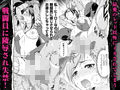 囚われた人妻は元ピンク