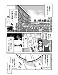 男の娘だけのお見合いパーティー！前編