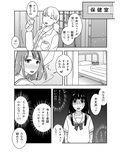 男の娘だけのお見合いパーティー！前編