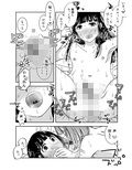 男の娘だけのお見合いパーティー！前編