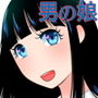 男の娘だけのお見合いパーティー！前編