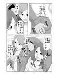 コードエラー 第二話 コンビニ危機一髪！！