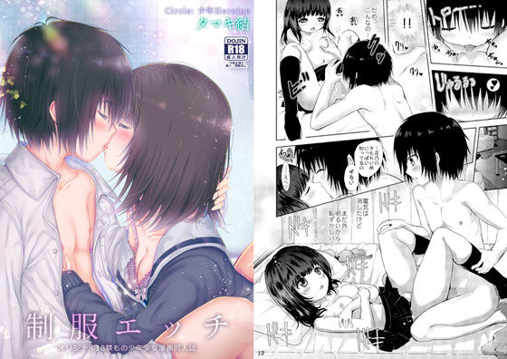制服エッチ