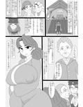 書生、爆乳夫人ニ復讐ス 画像2