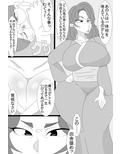 書生、爆乳夫人ニ復讐ス 画像5