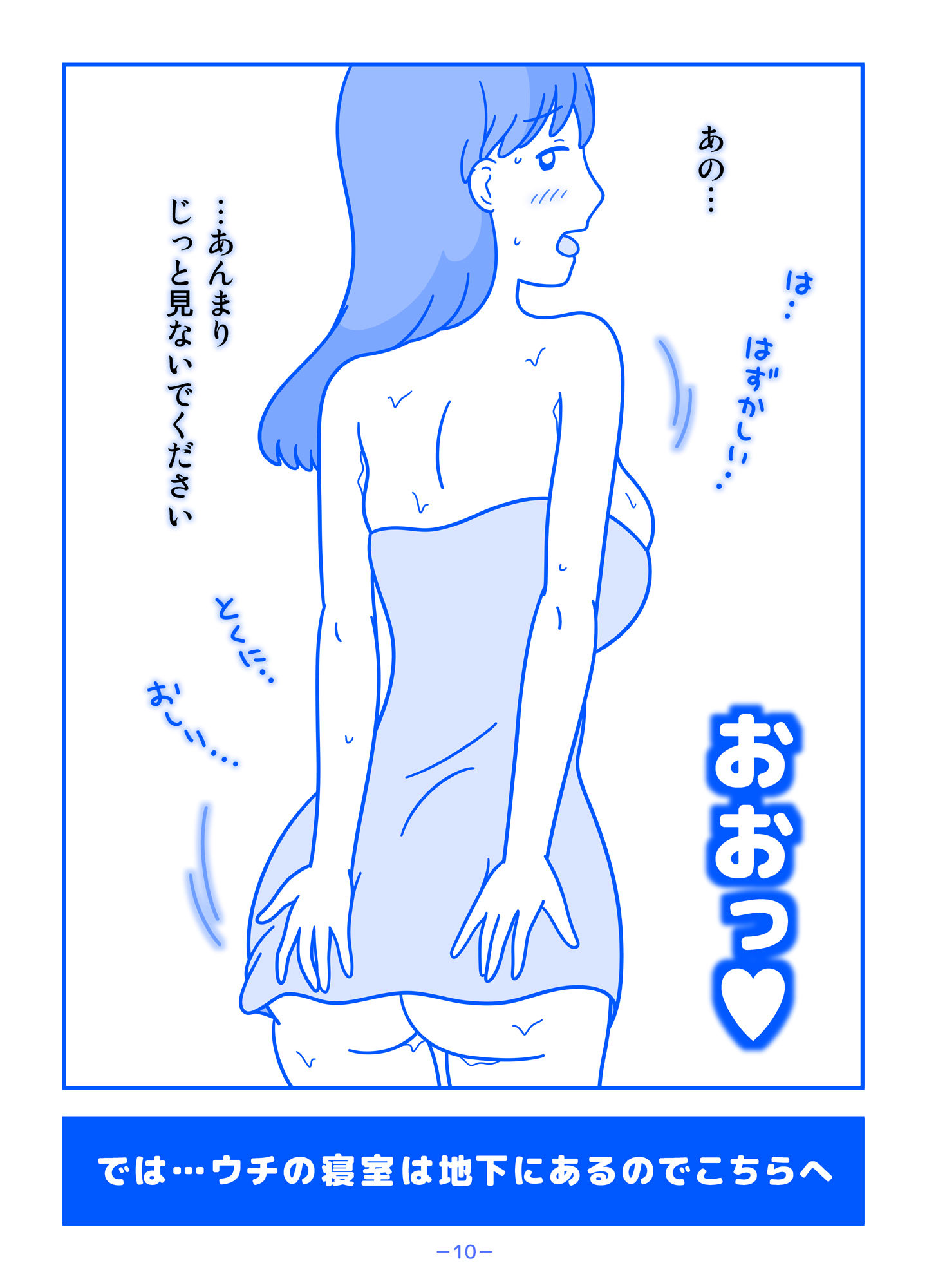 別居中の辻さんに家賃を身体で払ってもらった件 画像4