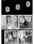 俺のオヤジは悪の科学者試し読み1ページ