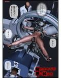 俺のオヤジは悪の科学者試し読み2ページ