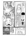 息子の友達