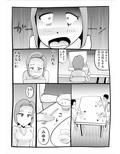 息子の友達