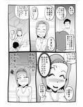 息子の友達