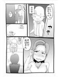 息子の友達