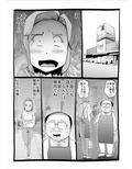 息子の友達