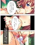 痴女で溢れかえる町。捕まったら…… 3巻