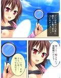 痴女で溢れかえる町。捕まったら…… 3巻