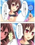 痴女で溢れかえる町。捕まったら…… 3巻