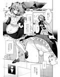 アストルフォコスの後輩♂が撮影会後に妄想オナニーする話