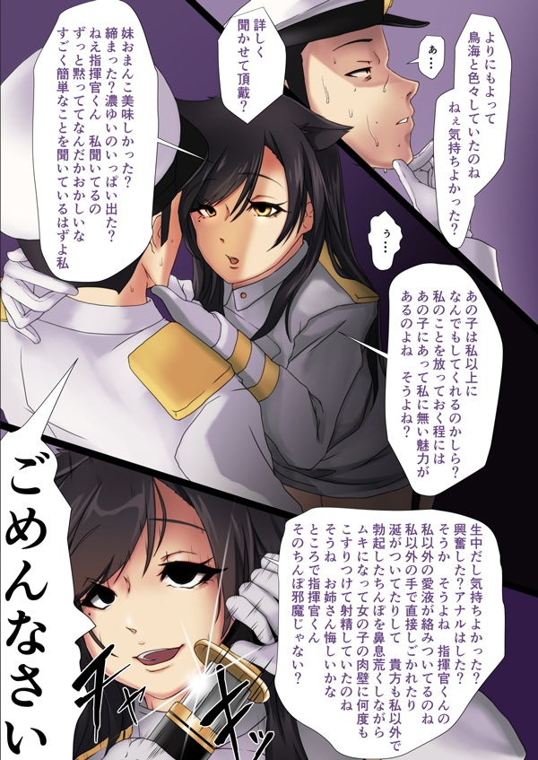 あずれん姉妹本 泥屋 エロ8