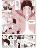 元カノの弟が可愛いって話