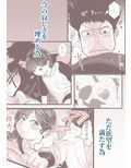 元カノの弟が可愛いって話