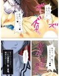 僕の彼女は放課後、淫乱に豹変します 上