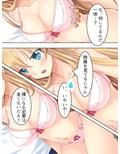 俺の可愛い妹がすごくビッチだなんてあり得ない！ 下巻